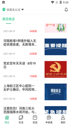 �Ҹ��ž�APP��ͼ0