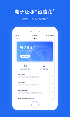 ���ϰ���ͨapp�����ͼ3