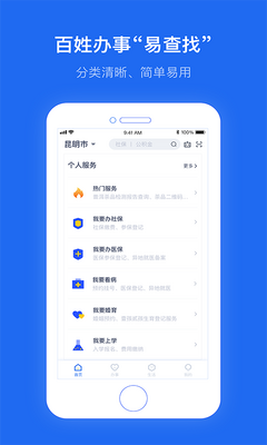 ���ϰ���ͨapp�����ͼ0