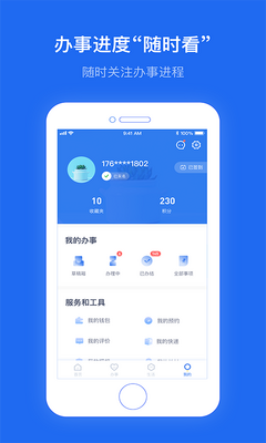 ���ϰ���ͨapp�����ͼ4