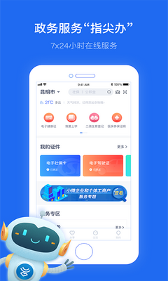 ���ϰ���ͨapp�����ͼ1