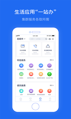���ϰ���ͨapp�����ͼ2