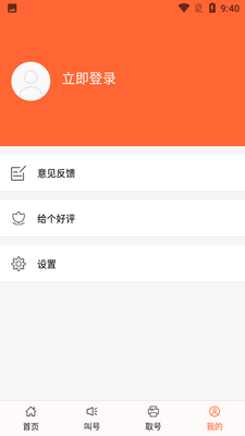 �Ŷ�һ��ͨAPP��ͼ2