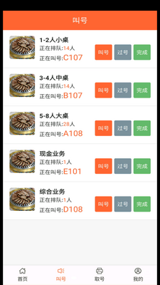 �Ŷ�һ��ͨAPP��ͼ1