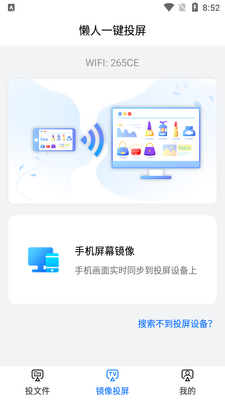 ����һ��Ͷ��app��ͼ1