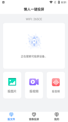 ����һ��Ͷ��app��ͼ2
