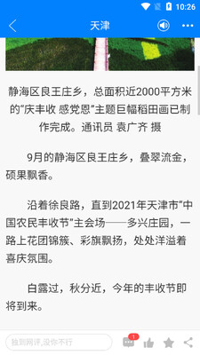 �뿴��Ѷapp��ͼ0
