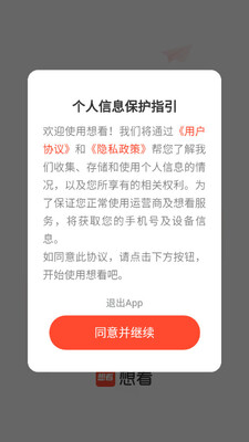 �뿴��Ѷapp��ͼ3