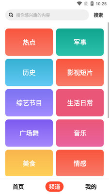 �뿴��Ѷapp��ͼ1