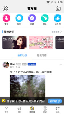 ������̳app��ͼ0