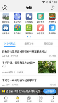 ������̳app��ͼ1