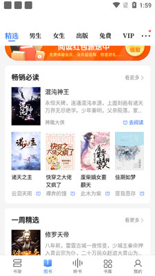 ���Ķ�app(�乾�Ķ�)��ͼ0
