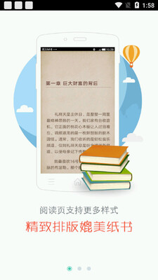 ���Ķ�app(�乾�Ķ�)��ͼ3
