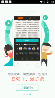 ���Ķ�app(�乾�Ķ�)��ͼ1