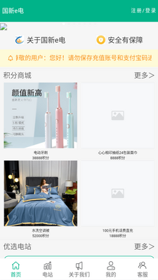 ����e��APP��ͼ4