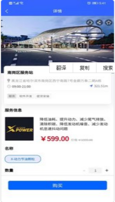 嗨购e站APP截图3