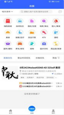 嗨购e站APP截图0