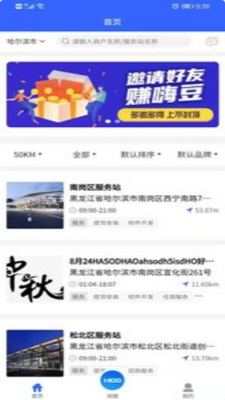 嗨购e站APP截图1