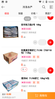 ���Ķ�ƷAPP��ͼ0