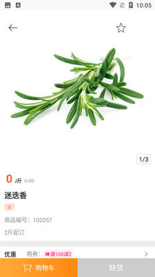 ���Ķ�ƷAPP��ͼ1