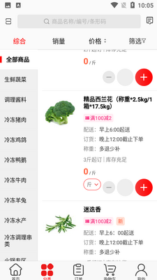 ���Ķ�ƷAPP��ͼ2