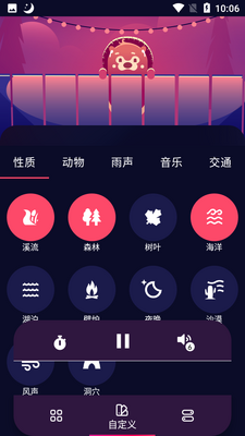 ˯������app��ͼ2