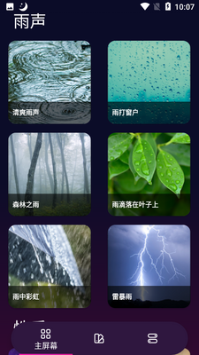 ˯������app��ͼ3