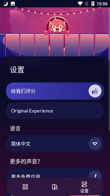 ˯������app��ͼ1