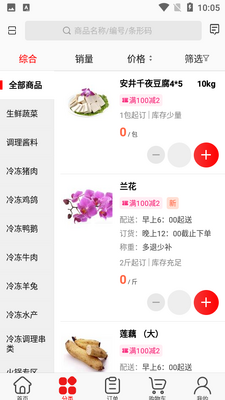 ���Ķ�ƷAPP��ͼ3