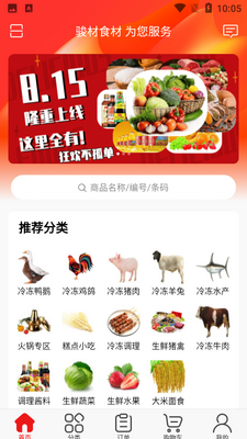 ���Ķ�ƷAPP��ͼ4