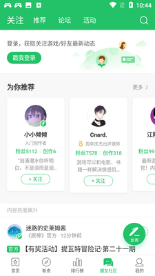 ���ο챬app�����ͼ3