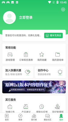 ���ο챬app�����ͼ4