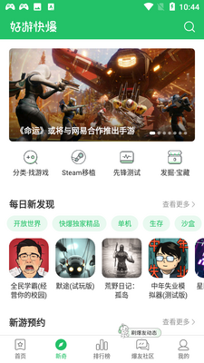���ο챬app�����ͼ1