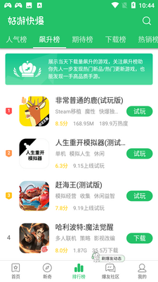 ���ο챬app�����ͼ2