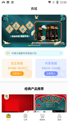 �н��󽡿�app��ͼ0