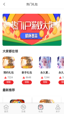 ������Ϸapp��ͼ2