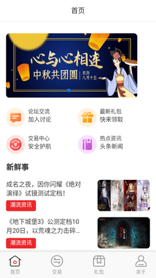 ������Ϸapp��ͼ0