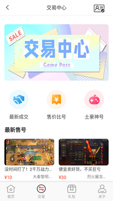 ������Ϸapp��ͼ1