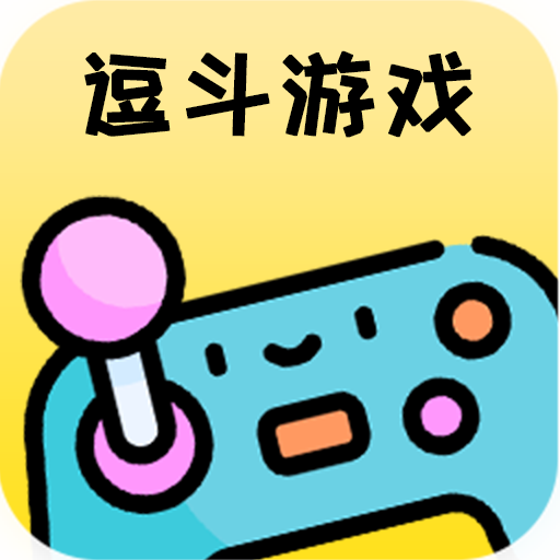 逗斗游戏app1.0安卓版