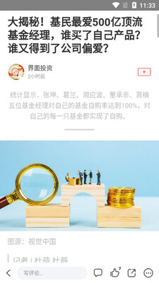 �й�˰�����籨app��ͼ1
