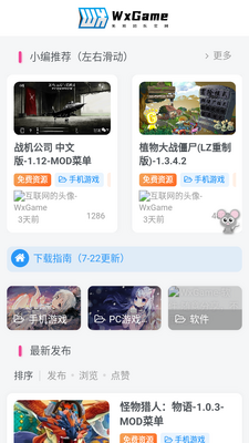 WxGame��а��Ϸ����app��׿���ͼ0