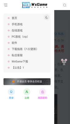 WxGame��а��Ϸ����app��׿���ͼ2