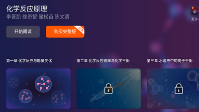 ��ѧ��Ӧԭ��app��ͼ1
