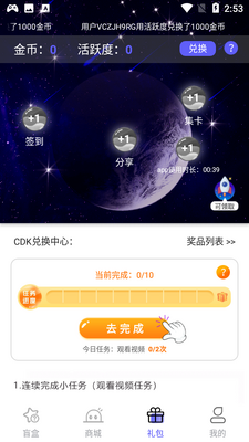 ����Ȧapp��ͼ2
