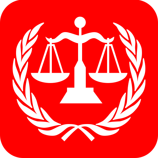 中国法律汇编app1.5官方安卓版