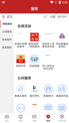 ��ý����APP�ٷ����ͼ0