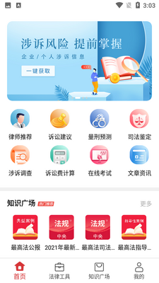 ��һ��APP��ͼ4