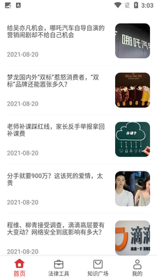 ��һ��APP��ͼ0