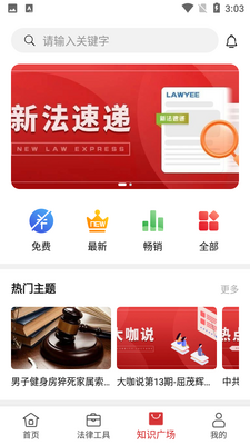 ��һ��APP��ͼ3