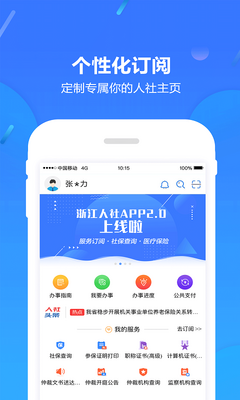 �㽭����app��ͼ2